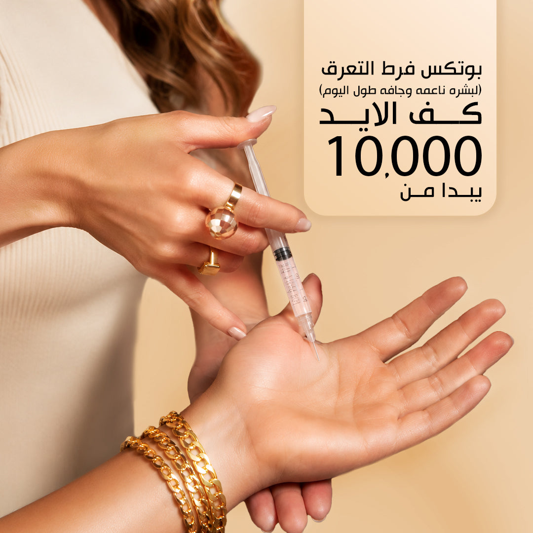 Botox for Palm of Hand
