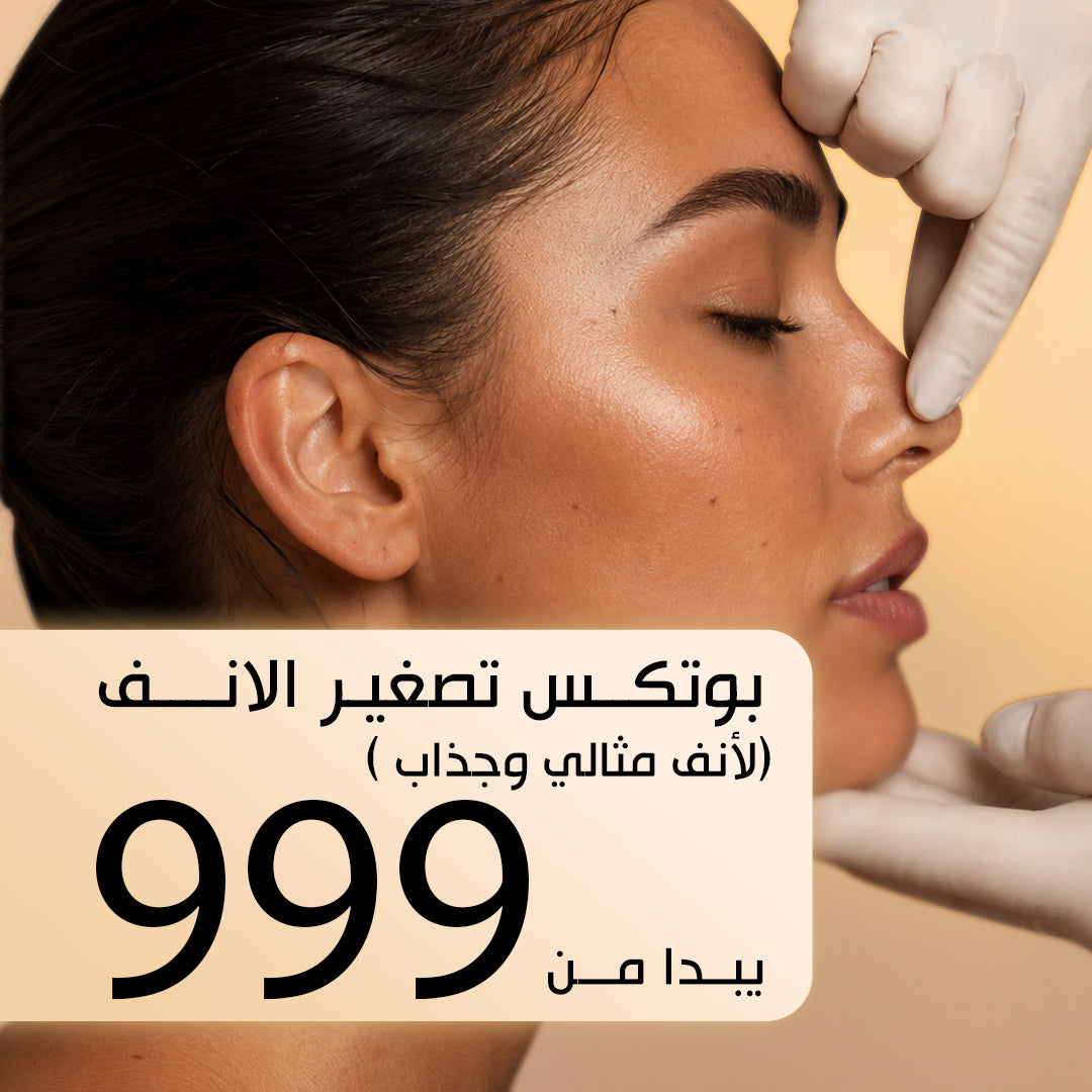 Nose reduction Botox