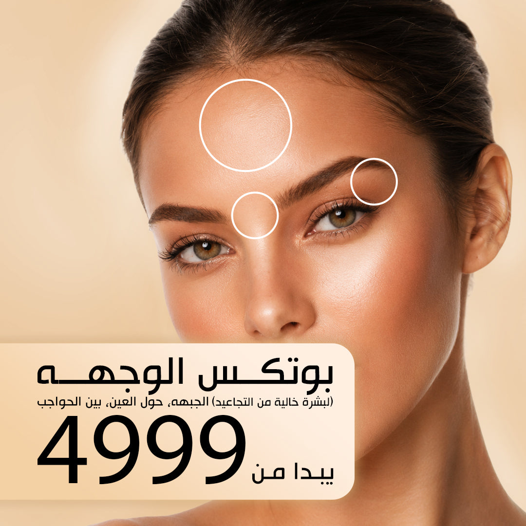 Facial Botox