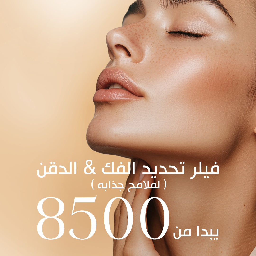 Jawline & Chin Filler