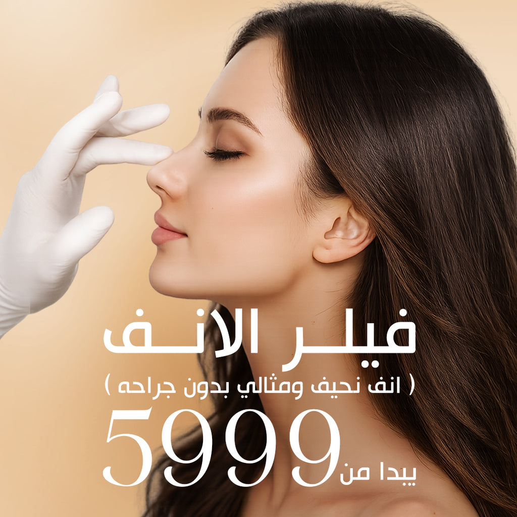 Nose filler