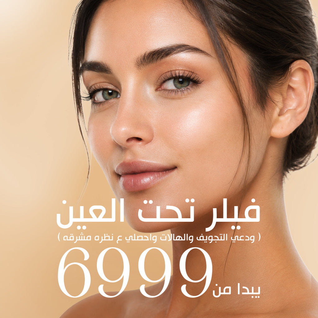 Under-Eye Filler