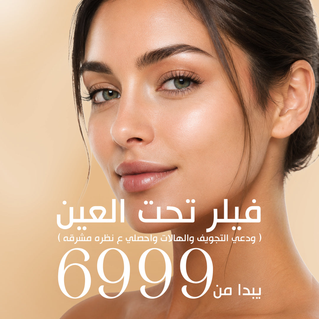 Under-Eye Filler