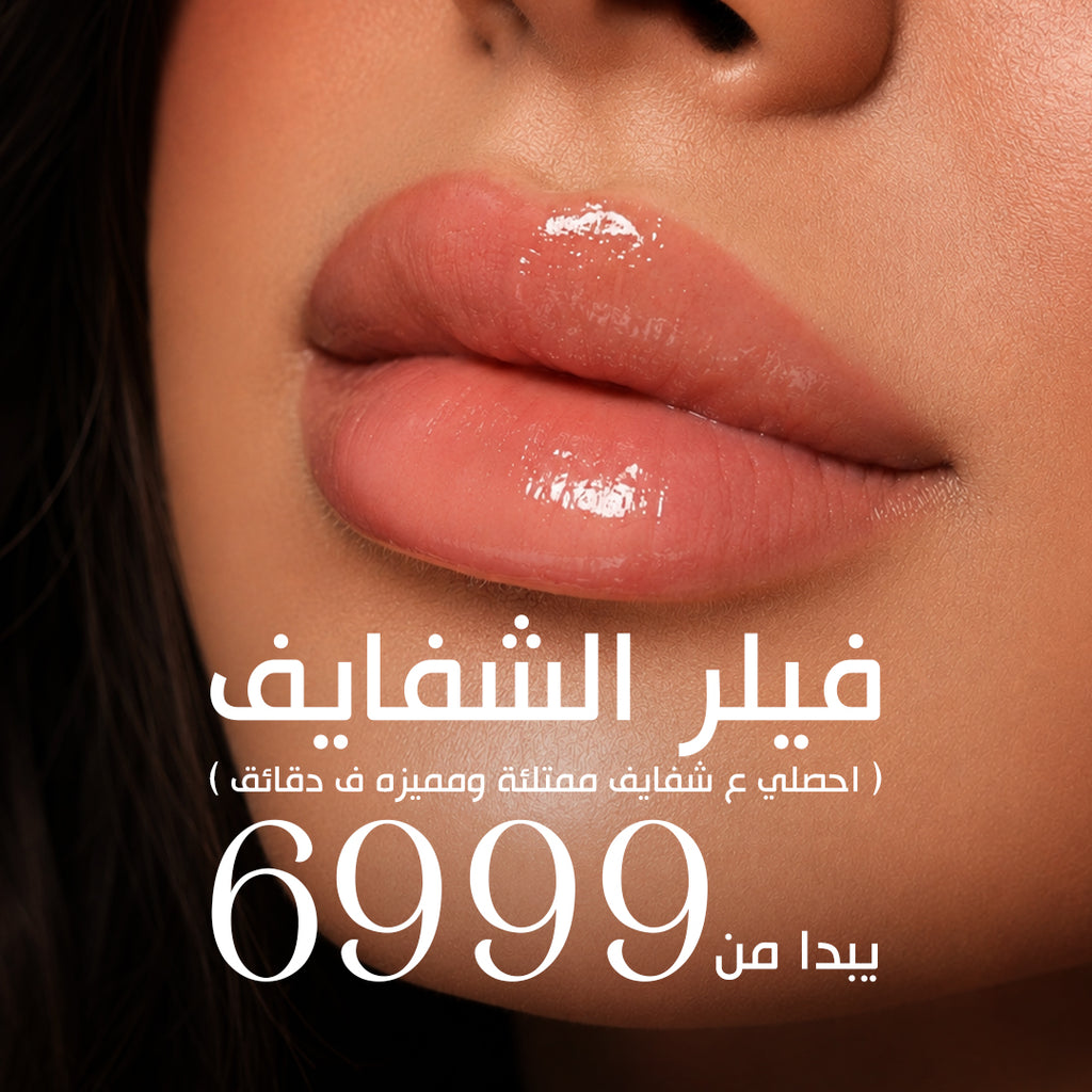 Lip Filler