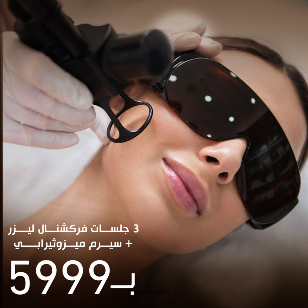 3 Sessions Fractional Laser + Mesotherapy Serum