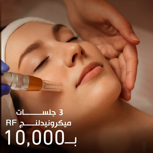 3 Session Microneedling RF