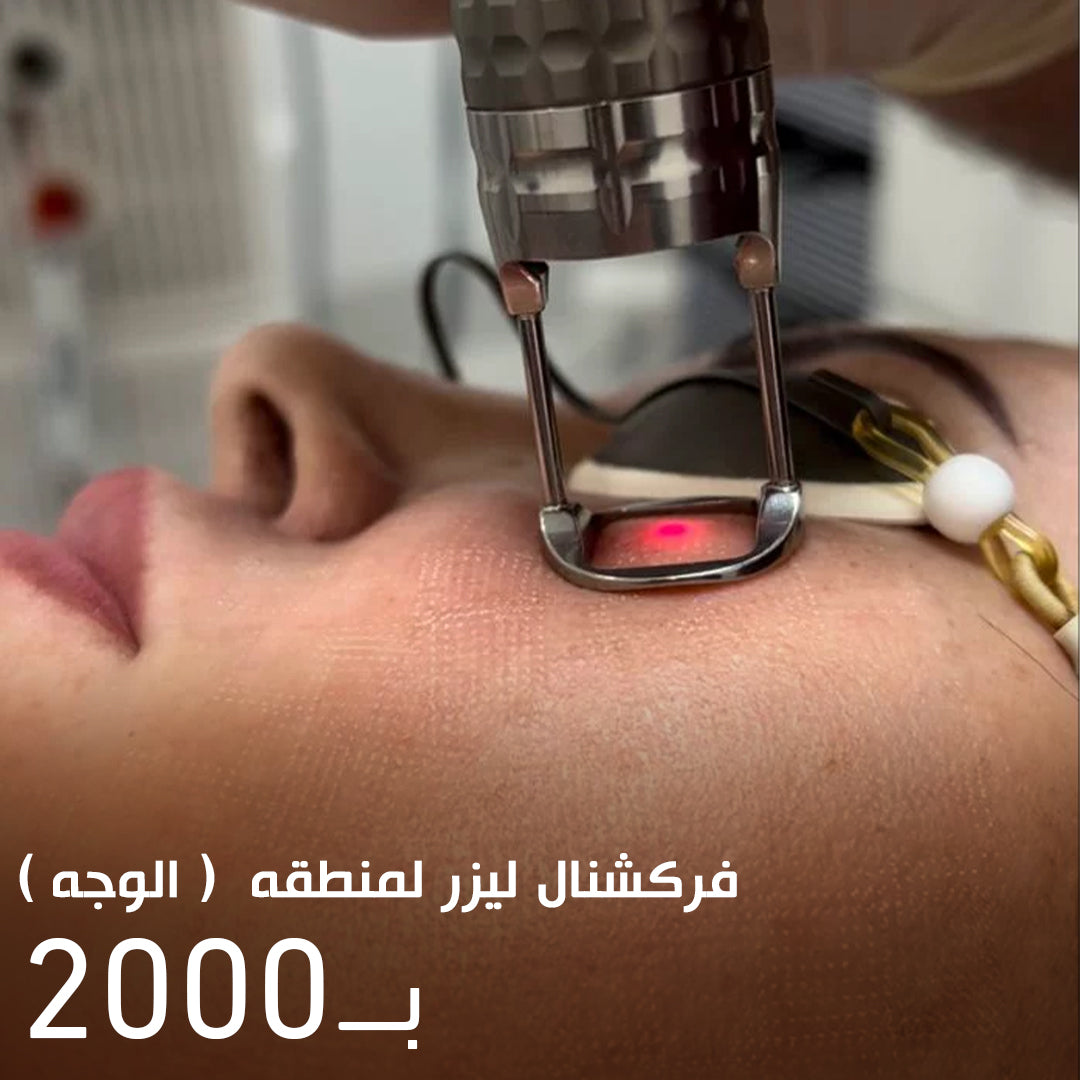 Fractional Laser for Face Area