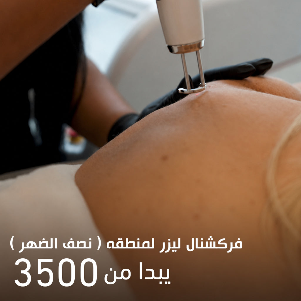 Fractional Laser for Half Back Area