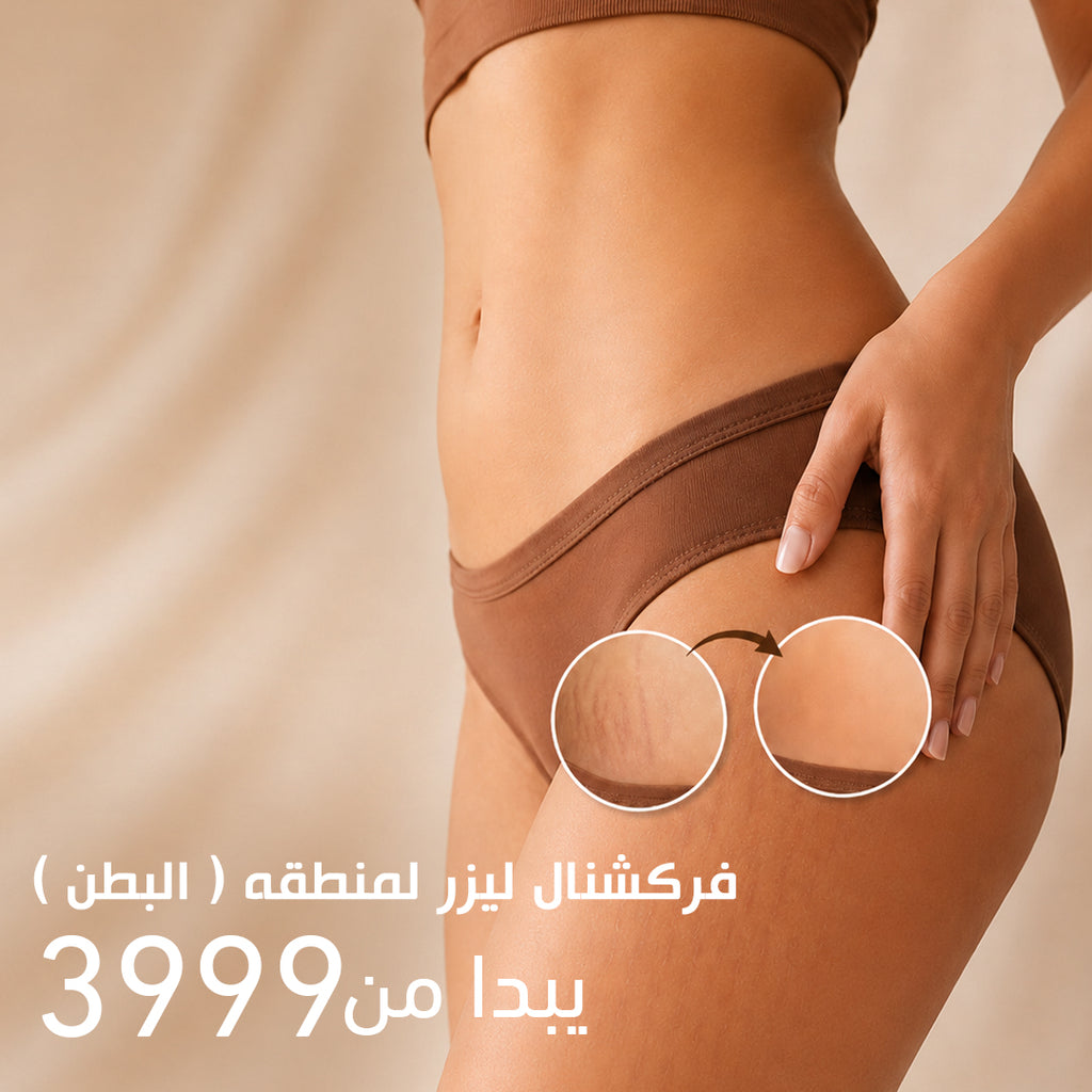 Fractional Laser for the Abdomen Area