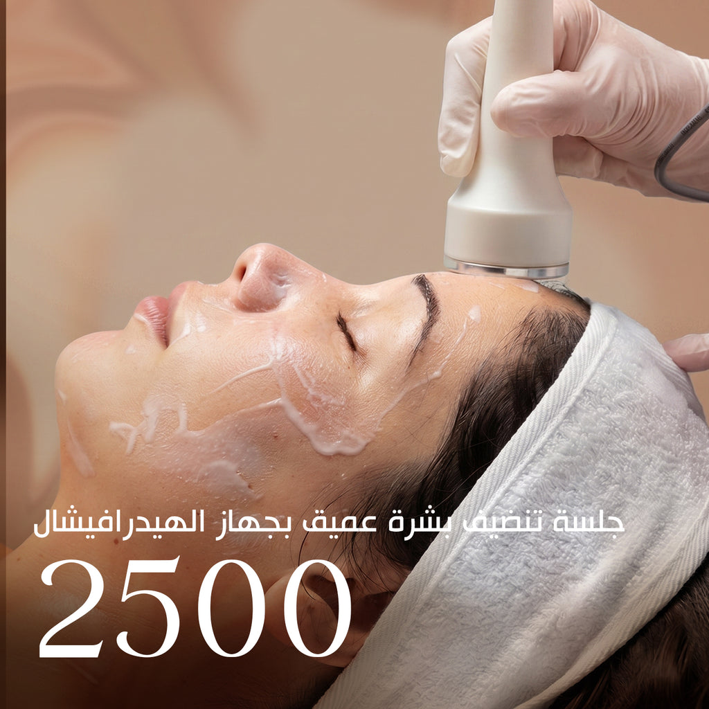 Deep Skin Cleansing Session with the Hydrafacial Technology