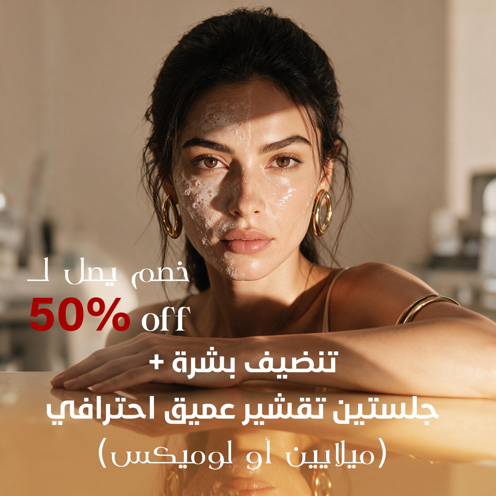 Deep Facial Cleansing + 2 Professional Deep Peeling Sessions