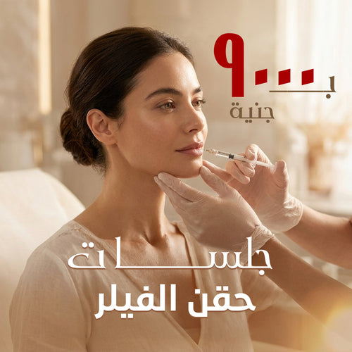 Filler Sessions – Lip & Cheek Enhancement