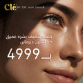 Deep facial cleansing session + two Dermapen sessions