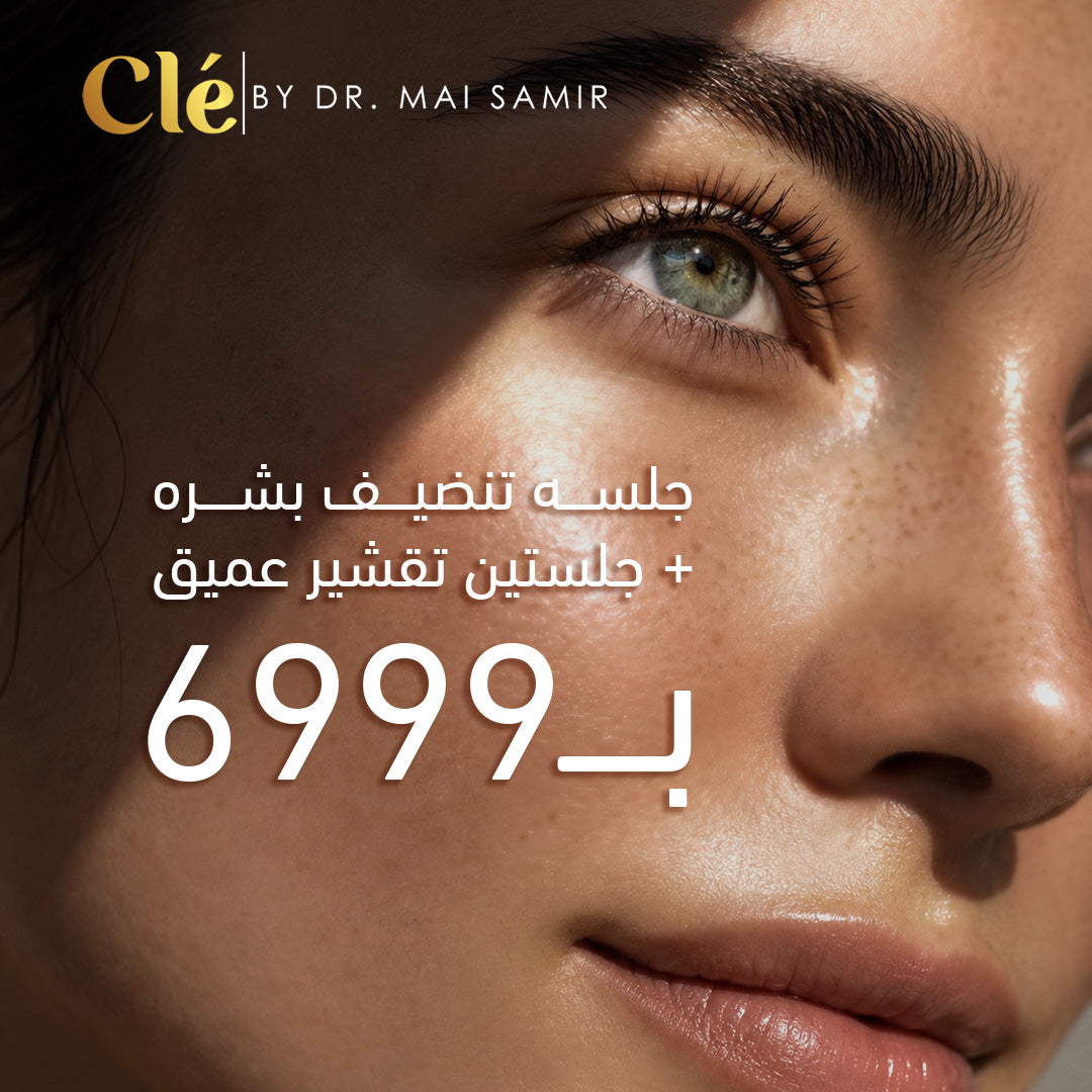 Facial cleansing session + two deep peeling sessions