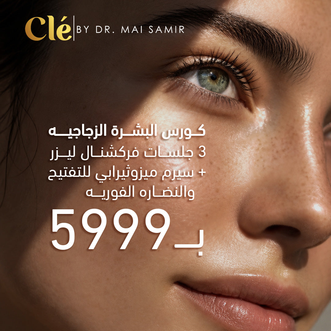 Glass Skin Course > 3 Fractional Laser Sessions + Mesotherapy Serum for Instant Brightening and Radiance