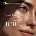 Dark circles treatment course for the eye area > 3 sessions