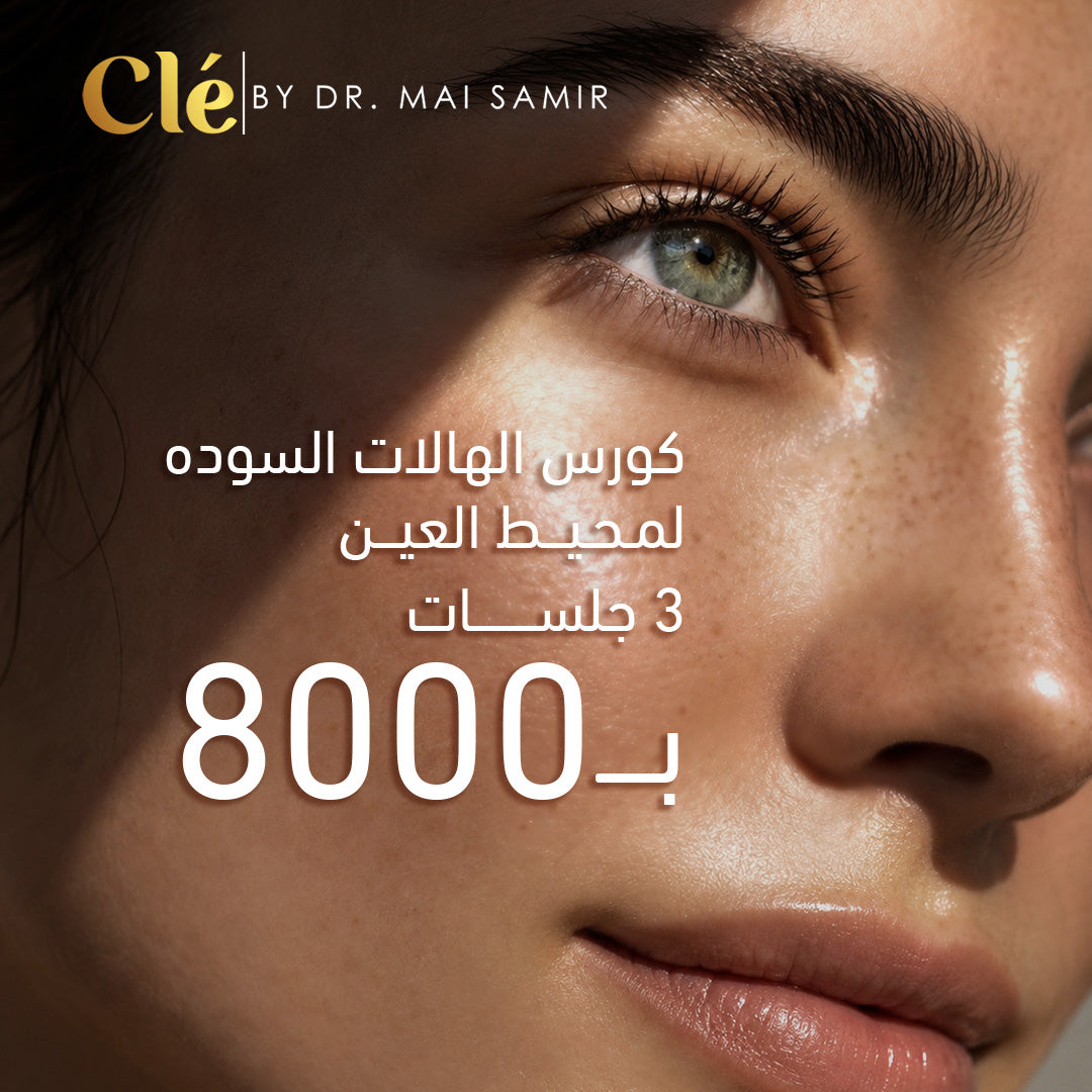 Dark circles treatment course for the eye area > 3 sessions